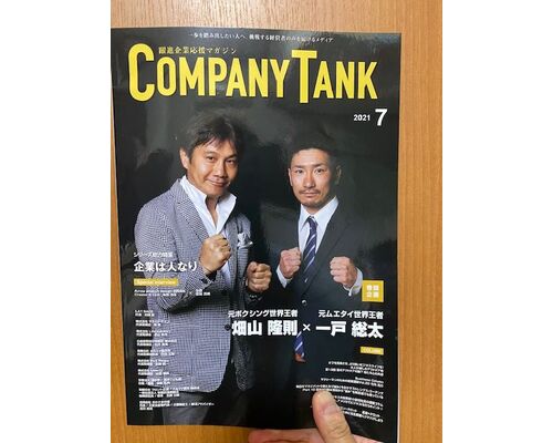 雑誌掲載_R